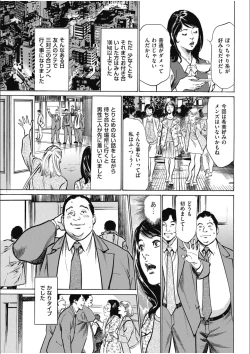 Page 153 of 八月薫傑作マジセレ Hな体験教えます 女性投稿12連発