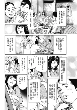 Page 154 of 八月薫傑作マジセレ Hな体験教えます 女性投稿12連発