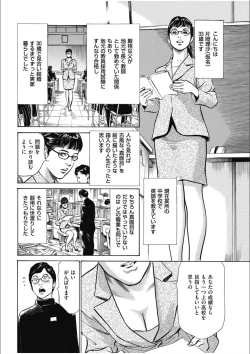 Page 168 of 八月薫傑作マジセレ Hな体験教えます 女性投稿12連発
