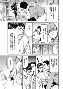 Page 175 of 八月薫傑作マジセレ Hな体験教えます 女性投稿12連発