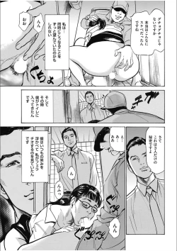 Page 177 of 八月薫傑作マジセレ Hな体験教えます 女性投稿12連発