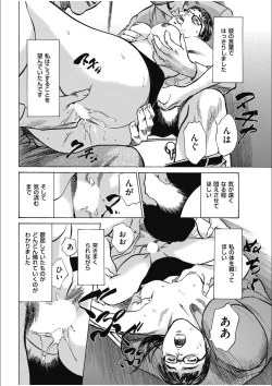 Page 180 of 八月薫傑作マジセレ Hな体験教えます 女性投稿12連発