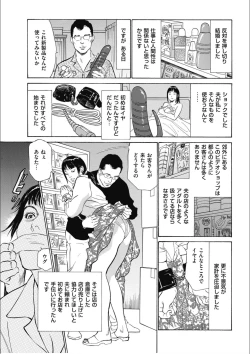 Page 185 of 八月薫傑作マジセレ Hな体験教えます 女性投稿12連発