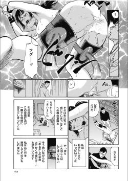 Page 193 of 八月薫傑作マジセレ Hな体験教えます 女性投稿12連発