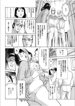 Page 30 of 八月薫傑作マジセレ Hな体験教えます 女性投稿12連発