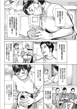 Page 56 of 八月薫傑作マジセレ Hな体験教えます 女性投稿12連発