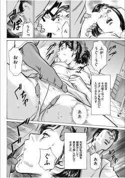 Page 64 of 八月薫傑作マジセレ Hな体験教えます 女性投稿12連発