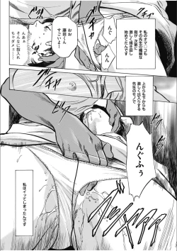 Page 66 of 八月薫傑作マジセレ Hな体験教えます 女性投稿12連発