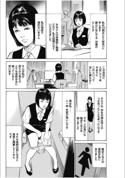 Page 72 of 八月薫傑作マジセレ Hな体験教えます 女性投稿12連発