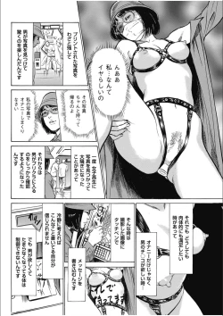 Page 78 of 八月薫傑作マジセレ Hな体験教えます 女性投稿12連発