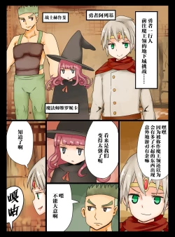 Page 2 of Yuusha wa Slime Musume ni Natte Shimatta!