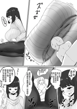 Page 4 of Tomodachi no Mama to Himitsu no Oshioki Shukushou Play Jou