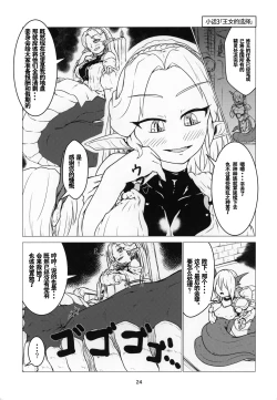 Page 2 of 丸呑話4～人外丸呑み三本勝負!!～ （NO2）【零食汉化组】