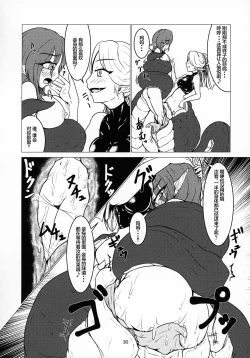 Page 8 of 丸呑話4～人外丸呑み三本勝負!!～ （NO2）【零食汉化组】
