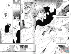 Page 17 of 幕後的異色戀曲