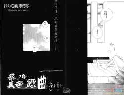 Page 21 of 幕後的異色戀曲