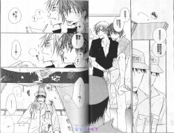 Page 20 of Baby Bitch!