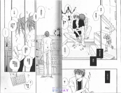 Page 21 of Baby Bitch!