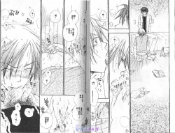 Page 22 of Baby Bitch!