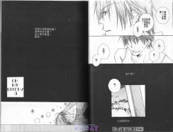 Page 27 of Baby Bitch!