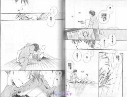 Page 29 of Baby Bitch!