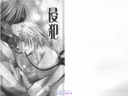 Page 2 of Baby Bitch!