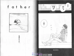 Page 39 of Baby Bitch!