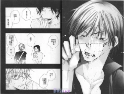 Page 3 of Baby Bitch!