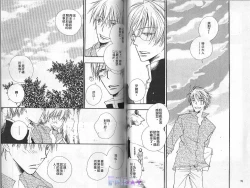 Page 40 of Baby Bitch!