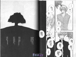 Page 42 of Baby Bitch!