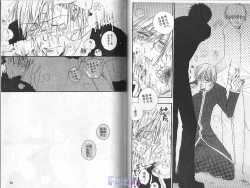 Page 43 of Baby Bitch!