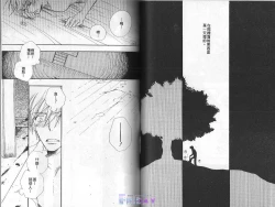 Page 49 of Baby Bitch!