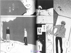 Page 50 of Baby Bitch!