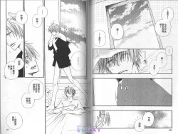 Page 52 of Baby Bitch!