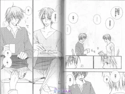 Page 53 of Baby Bitch!