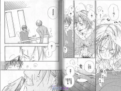 Page 56 of Baby Bitch!