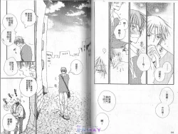 Page 57 of Baby Bitch!