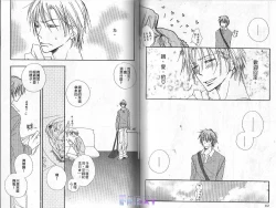 Page 58 of Baby Bitch!