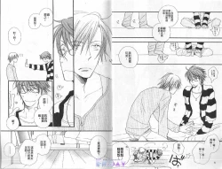 Page 5 of Baby Bitch!