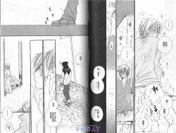 Page 61 of Baby Bitch!