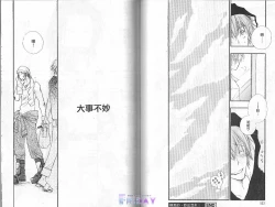 Page 63 of Baby Bitch!