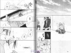 Page 75 of Baby Bitch!