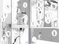 Page 79 of Baby Bitch!