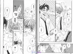 Page 82 of Baby Bitch!