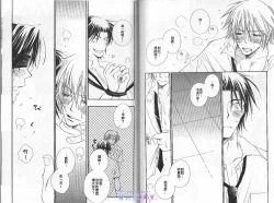 Page 83 of Baby Bitch!