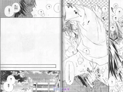 Page 86 of Baby Bitch!