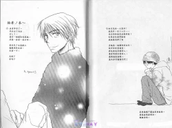 Page 89 of Baby Bitch!