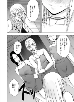 Page 3 of True Taimashi Kaguya 3