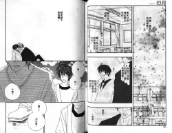 Page 33 of Body Talk