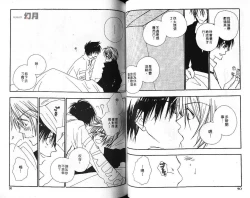 Page 43 of Body Talk